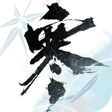 逆水寒