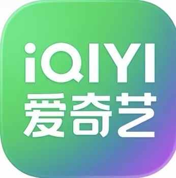 爱奇艺