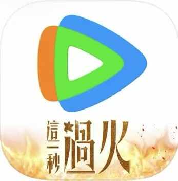 腾讯视频