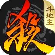 三国杀