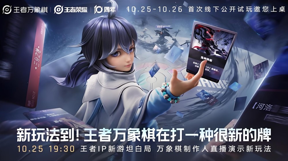 《王者万象棋》游戏宣传图.jpeg