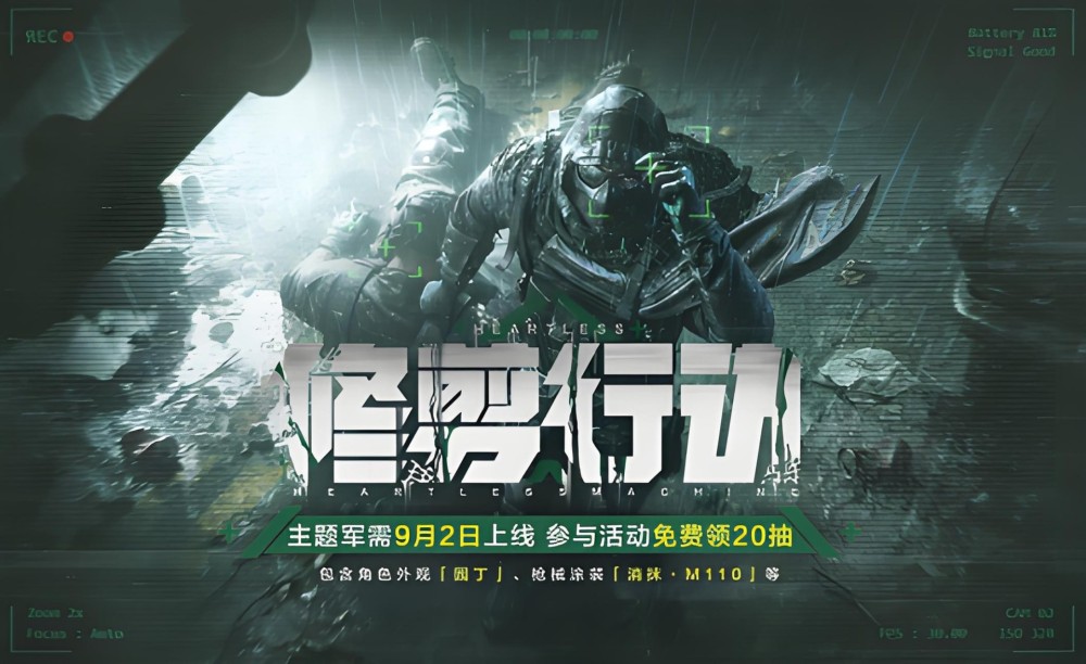 《暗区突围》S19赛季「硝烟无声」官方宣传海报.jpeg