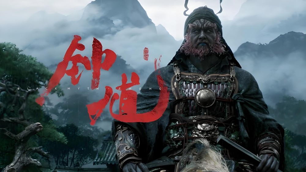 《黑神话:钟馗》画面.jpeg