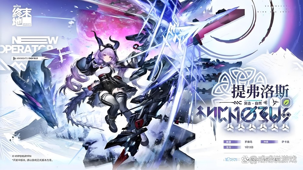 提弗洛斯角色立绘.jpeg