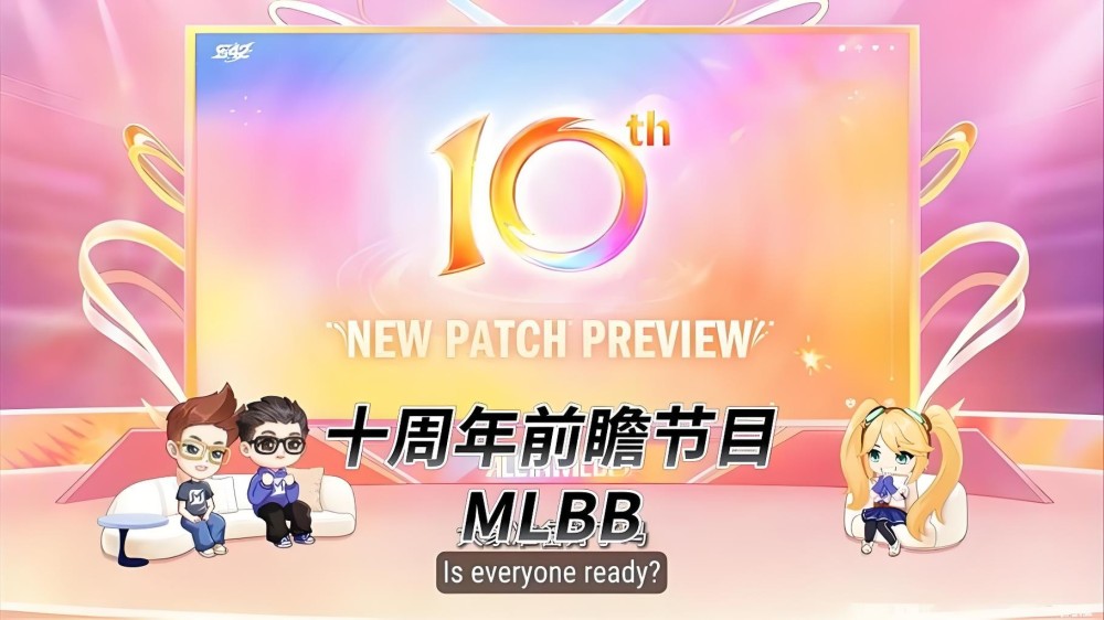 决胜巅峰MLBB十周年庆典宣传海报.jpeg