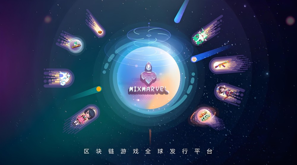 区块链游戏全球发行平台.jpeg