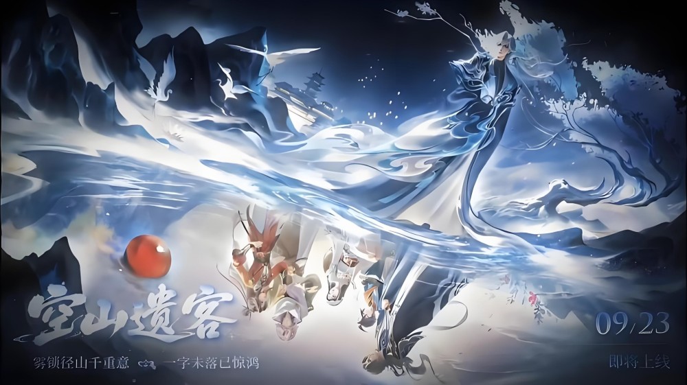 王者荣耀S45赛季新赛季主视觉图.jpeg